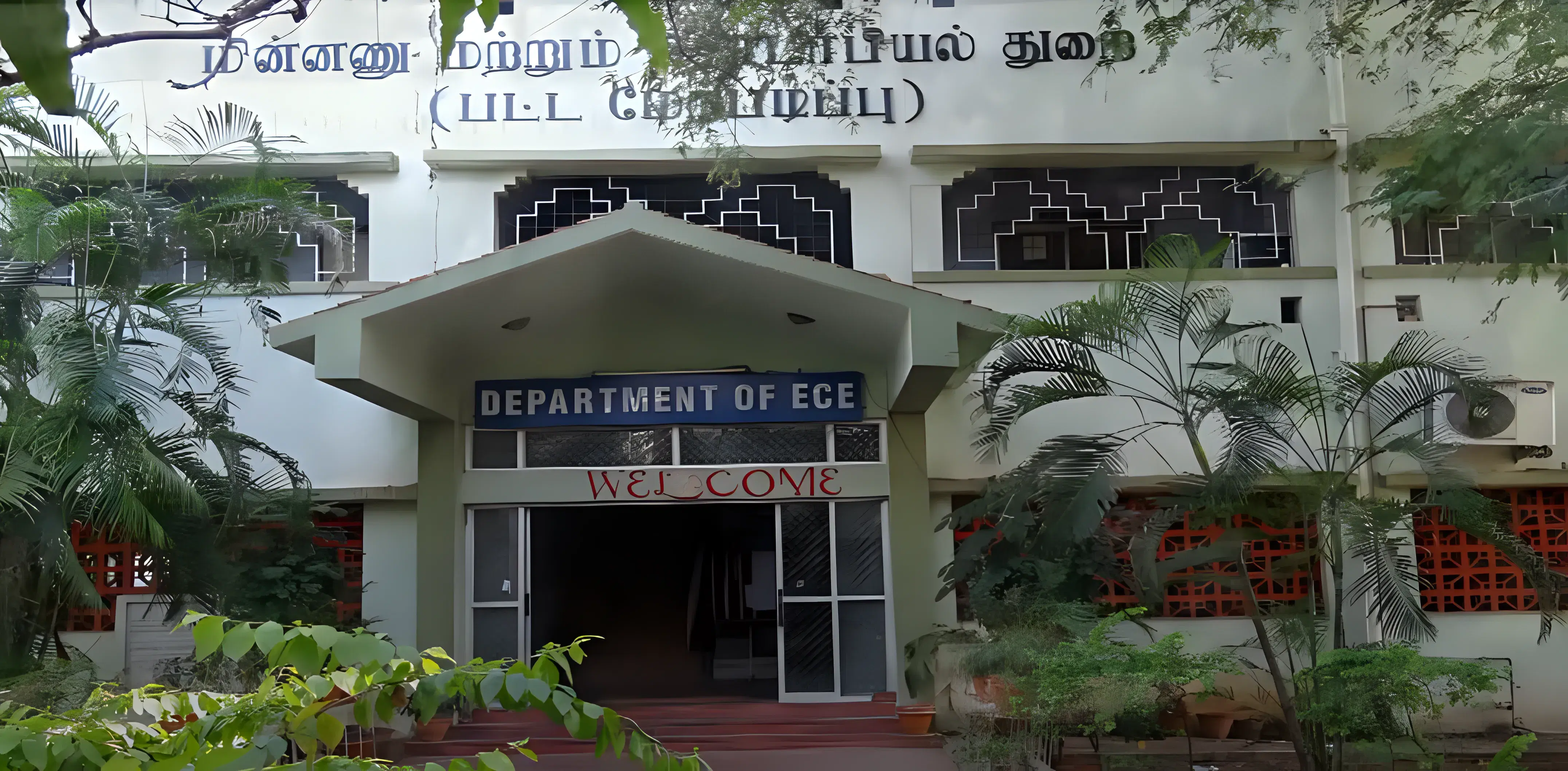 GCT Coimbatore Academic Infrastructure photo 2